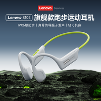 联想 S102骨传导无线蓝牙耳机挂耳式户外跑步运动健身骑行儿童耳机