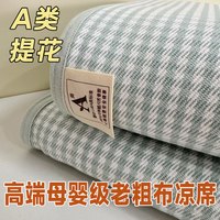 红燚 A类纯棉提花老粗布床单三件套