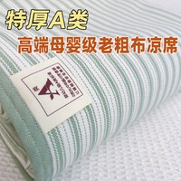 红燚 A类无荧光全棉老粗布床单