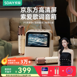 索爱 GC200pro大功率便携屏显歌词蓝牙声卡音响一体智能唱歌音响
