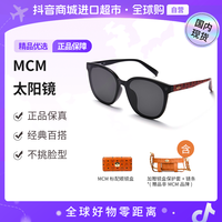 MCM 时尚百搭潮流复古太阳镜 719SLB-005