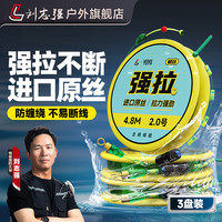刘志强 官方旗舰店强拉鱼线主线成品线组钓鲫鲤鱼渔具用品