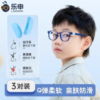 LASHION 儿童眼镜鼻托卡扣插入式硅胶鼻垫鼻梁防滑减压套入一体式鼻托