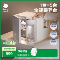 babycare 二合一喂养台消毒柜宝宝专用定量恒温泡奶瓶家用by