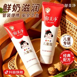 郁美净 软管装便携护手霜儿童宝宝润肤婴儿油保湿滋润补水