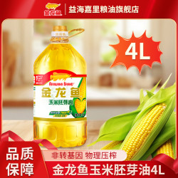 益海嘉里 金龙鱼 玉米胚芽油 4L 大桶