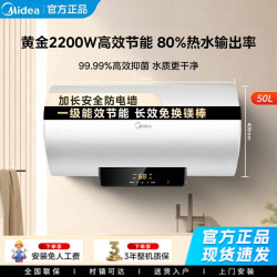 美的 电热水器家用储水式大容量速热洗澡家电节能X1