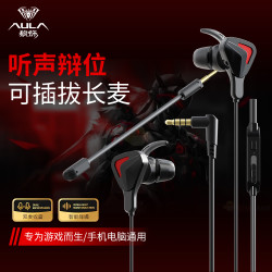 狼蛛 A-150电竞有线入耳式游戏耳机带麦通用降噪听声辩位手机电脑