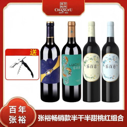 张裕 赤霞珠 半干型红葡萄酒 750ml*4瓶
