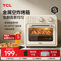 TCL 新款家用10L迷你多功能空气炸锅电烤箱一体机可视台式烧烤烘焙