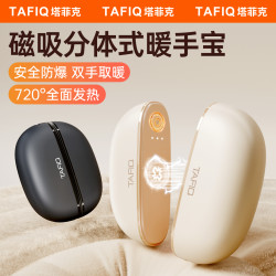 塔菲克 磁吸分体式暖手宝防爆小型随身便携热水袋充电学生敷肚子宝