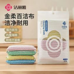 洁丽雅 彩条百洁布 洗碗布 柔软洁净 双面不易沾油