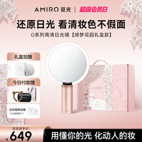 AMIRO led化妆镜带灯桌面梳妆镜生日结婚送礼