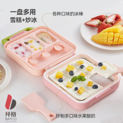 拜格 多功能炒酸奶机 家用小型儿童生日礼物 雪糕模具 冰沙炒冰机