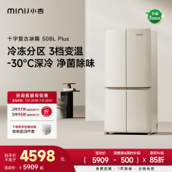 小吉 十字508Plus复古四开门电冰箱一级能效