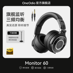 oneodio 一兆声学Monitor60监听耳机DJ混音封闭式高解析录音调音