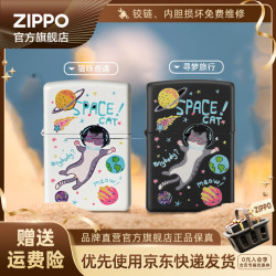 ZIPPO 猫咪奇遇/寻梦旅行 防风打火机 送男友生日礼物