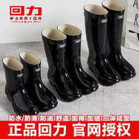 回力 上海正品回力雨鞋男款中筒高筒短筒厨房加绒钓鱼防水鞋男防滑耐磨