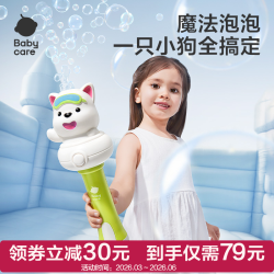 babycare 西高地 手持泡泡机 电动吹泡泡枪 户外玩具