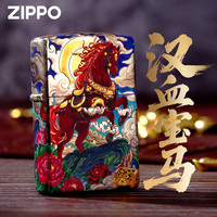 ZIPPO 打火机 汗血宝马防风马年新年纪念礼物收藏个性DYH1X1