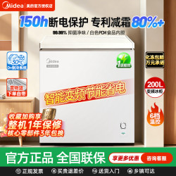 美的 冰柜200L升家用商用低霜小型冷柜全冷冻节能减霜冰柜200KMC