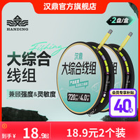 汉鼎 鲢鳙线组主线成品线组鱼线 大物耐磨绑好套装渔具拉力强钓鱼线