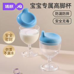 婧麒 婴幼儿高脚杯饮水带刻度喝牛奶果汁家用可爱防摔实用学饮水杯