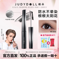 橘朵 小钢管睫毛膏流光风浓密防水汗不晕染打底定型卷翘纤长爆款女