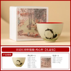 宫廷红春野猫趣小茶杯
