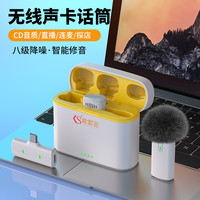 KINGSOIL K10无线声卡领夹麦克风话筒直播唱歌蓝牙伴奏降噪麦对口型