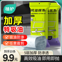 植护 加厚款 油烟机吸油棉条 一次性厨房抽油烟机吸油纸 防渗油
