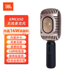 JBL KMC650话筒音响一体麦克风无线蓝牙K歌手持手机电视唱歌话筒