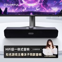七彩虹 音响游戏低音炮桌面台式电脑专用小音箱音响推荐礼物立体音