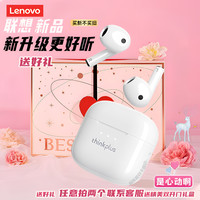 联想 LP23入耳式蓝牙耳机降噪无线迷你新款听音乐通话高音质长续航