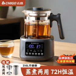 志高 煮茶器两用保温泡茶多功能一体式泡茶壶办公室小型自动烧水壶
