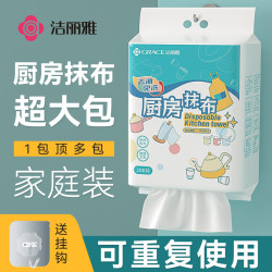 洁丽雅 懒人抹布家用干湿两用厨房专用悬挂式一次性吸水洗碗布