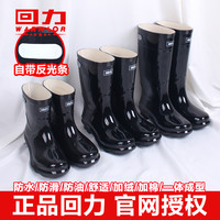 回力 雨鞋男士雨靴中高筒短筒胶鞋防滑耐磨工作钓鱼厨房加绒防水鞋