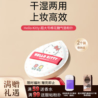 名创优品 HelloKitty超大号棉花糖气垫粉扑粉底液专用超软