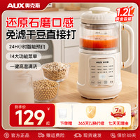 奥克斯 破壁豆浆机小型多功能破壁机家用全自动破壁机小型1-2人