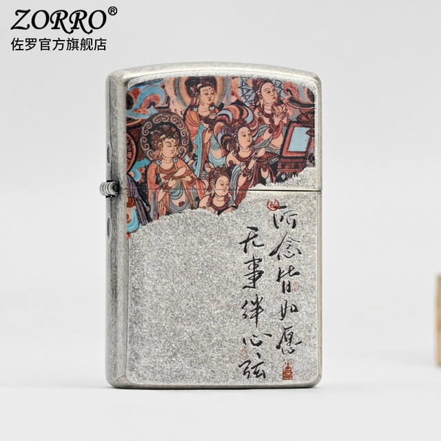 ZORRO 佐罗 古银防风煤油打火机 男士复古创意打火机