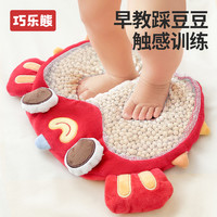 巧乐熊 婴儿踩豆子袋益智早教玩具哄睡神器宝宝睡觉安抚玩偶踩黄红豆热敷