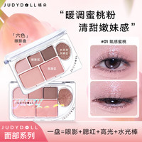 橘朵 六色眼影盘哑光大地色腮红高光裸妆多用通勤盘