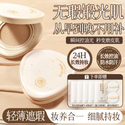 儒意 气垫BB霜粉底液遮瑕持妆水润控油祛痘清透轻薄防汗不脱妆