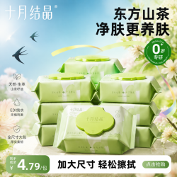 十月结晶 婴儿湿巾新生手口屁宝宝湿纸巾专用加厚大包