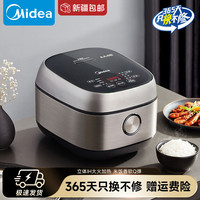美的 电饭煲4L升IH电饭锅家用精铁釜煮饭蒸米锅 MB-FB40S701