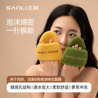 SANLI 多功能洁面超软加大加厚泡沫绵密海绵清洁洗面奶泥膜洗脸扑