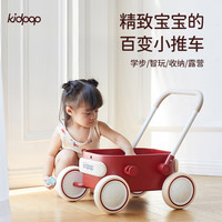 Kidpop 实木小推车婴儿学步学走路多功能宝宝手推运动玩具车防侧翻