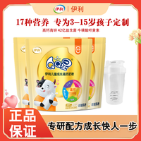 伊利 QQ星正品益生菌奶粉400g3-15岁学生营养高钙小孩配方奶粉