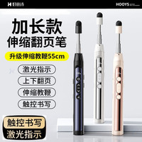 好意诗 教师用多功能ppt遥控笔白板触屏可书写激光投影仪翻页笔教鞭