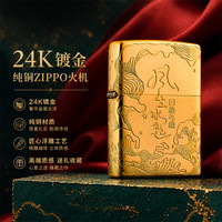 ZIPPO 打火机男士520情人节礼物正品正版原创设计
